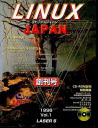 LINUX JAPAN Vol.1
