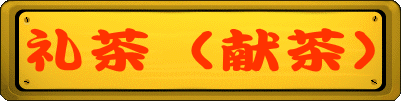 璃i)