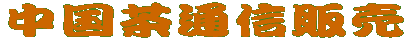 ʐM̔ 